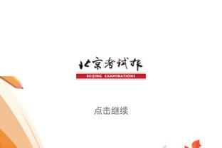 特尔本场比赛数据：1助攻3关键传球4过人成功，评分7.9